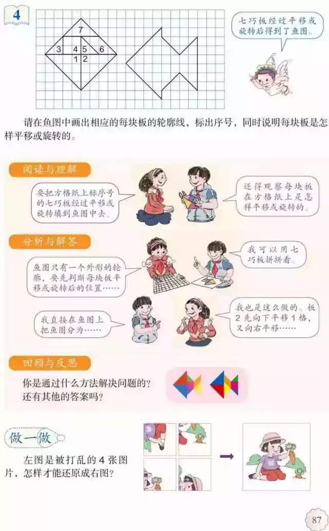 人教版五年级数学下册电子课本下载_人教版小学数学五年级下册电子课本 高清版_五年级下册数学课本人教版