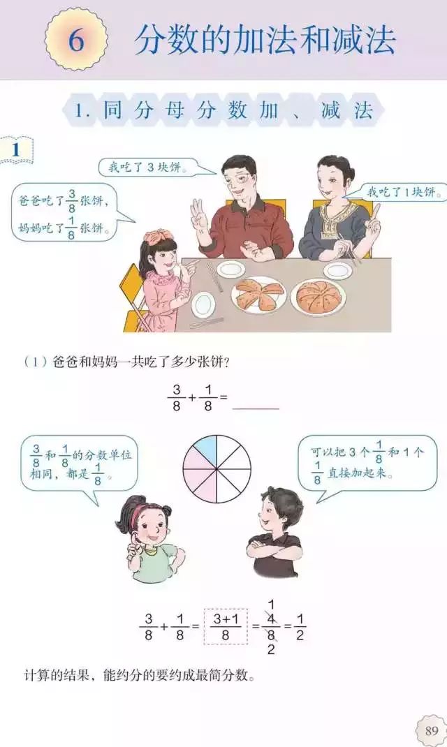 五年级下册数学课本人教版_人教版五年级数学下册电子课本下载_人教版小学数学五年级下册电子课本 高清版