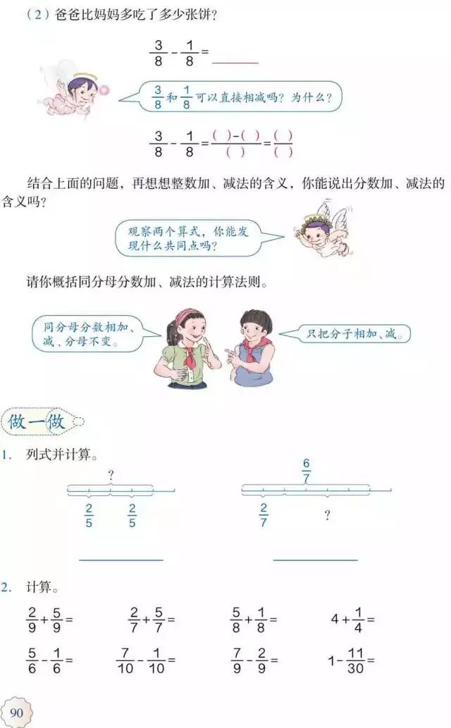 人教版五年级数学下册电子课本下载_人教版小学数学五年级下册电子课本 高清版_五年级下册数学课本人教版