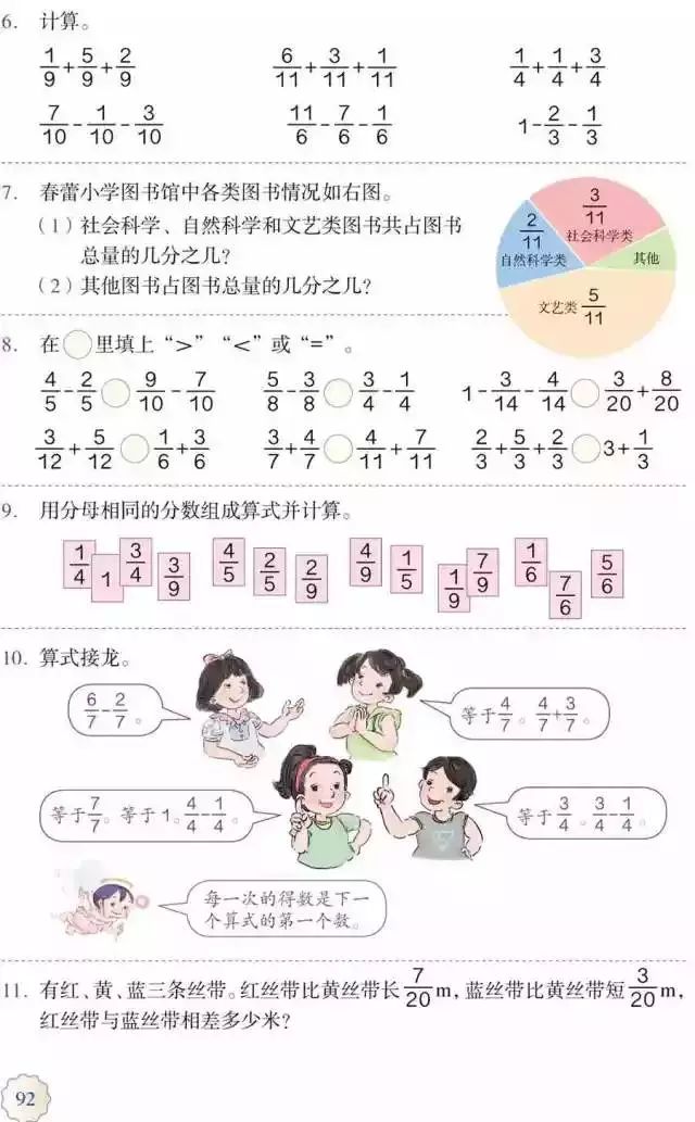 人教版五年级数学下册电子课本下载_人教版小学数学五年级下册电子课本 高清版_五年级下册数学课本人教版