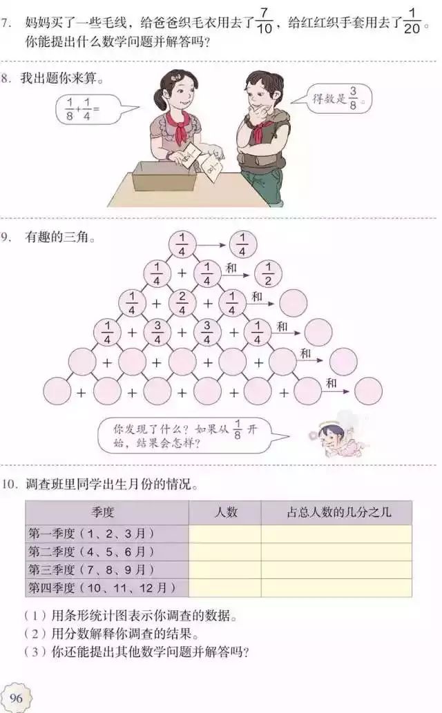 人教版小学数学五年级下册电子课本 高清版_人教版五年级数学下册电子课本下载_五年级下册数学课本人教版