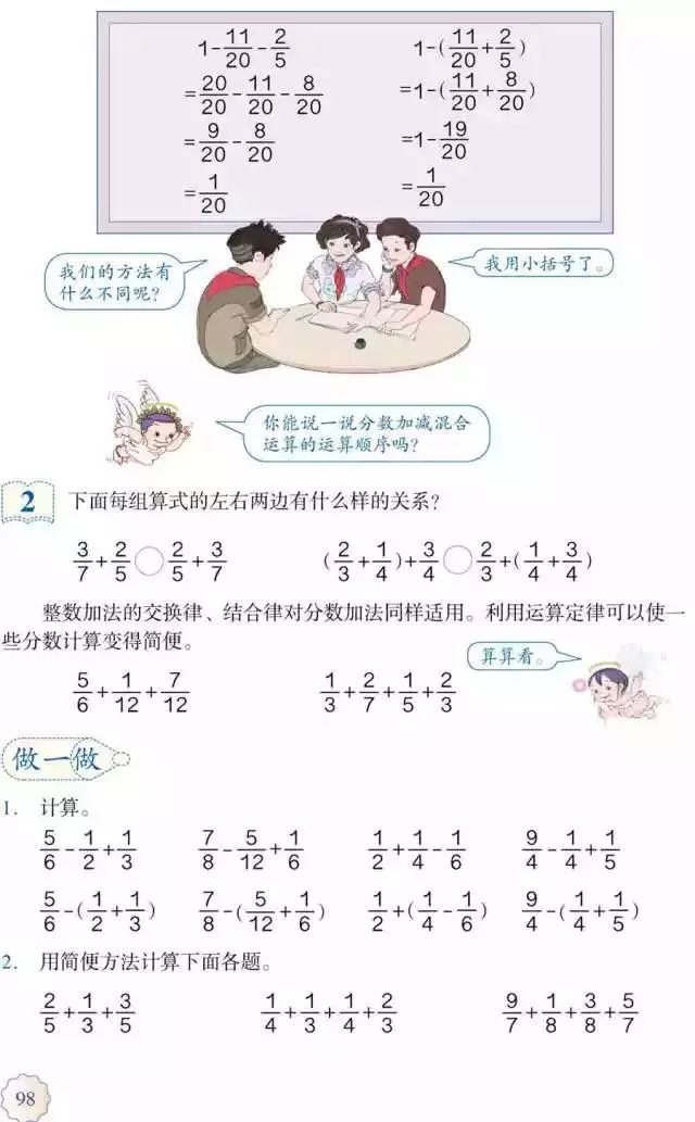 人教版小学数学五年级下册电子课本 高清版_人教版五年级数学下册电子课本下载_五年级下册数学课本人教版