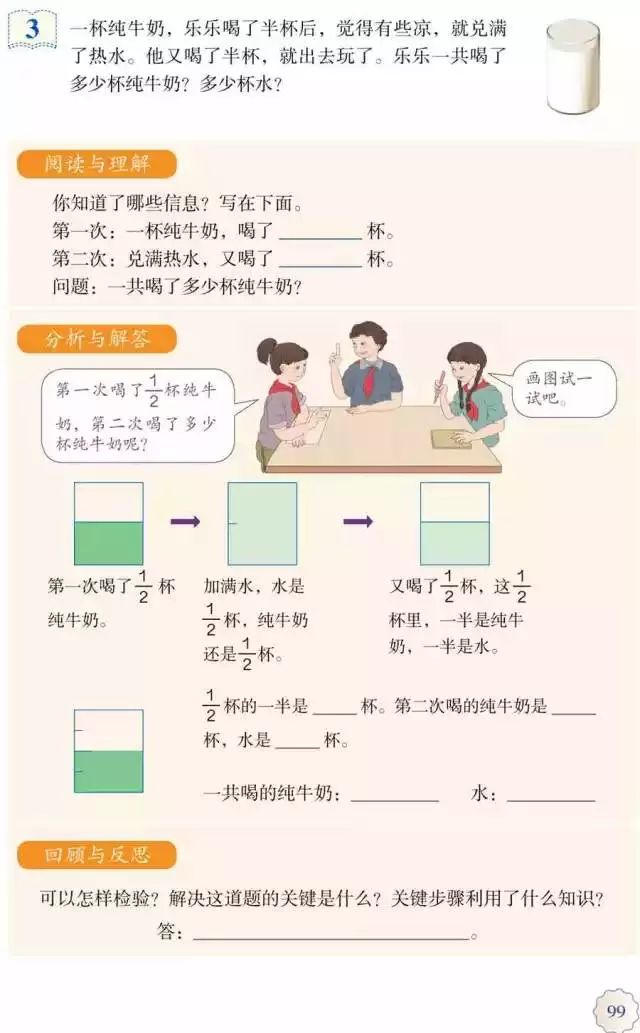 人教版五年级数学下册电子课本下载_人教版小学数学五年级下册电子课本 高清版_五年级下册数学课本人教版