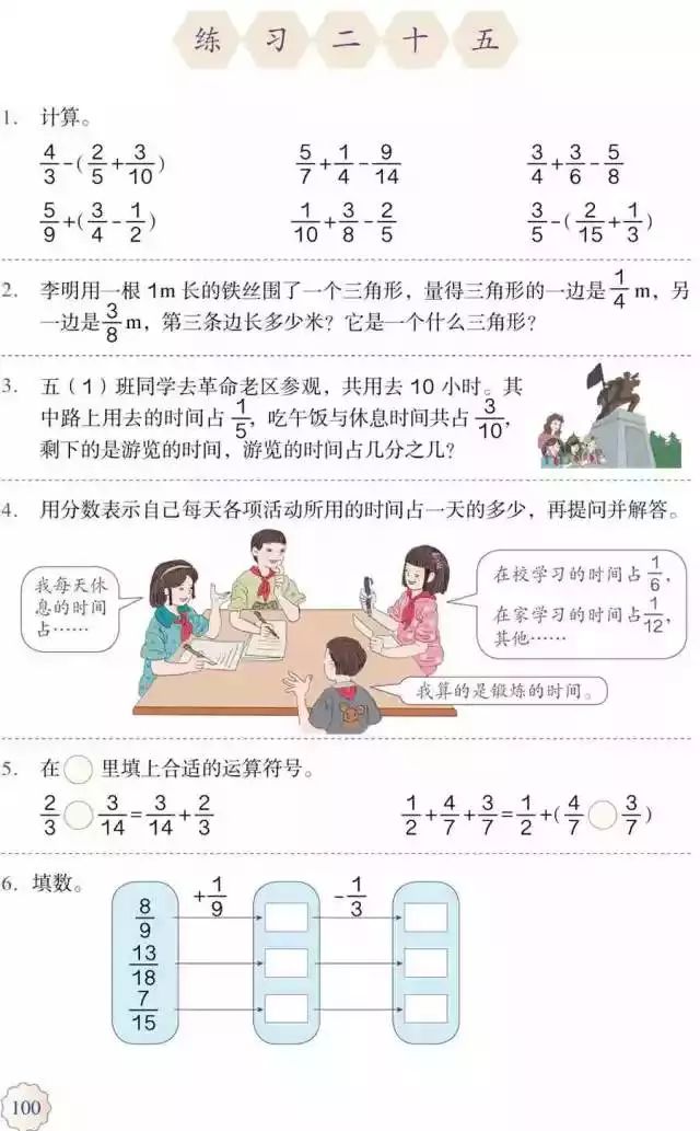 人教版小学数学五年级下册电子课本 高清版_人教版五年级数学下册电子课本下载_五年级下册数学课本人教版