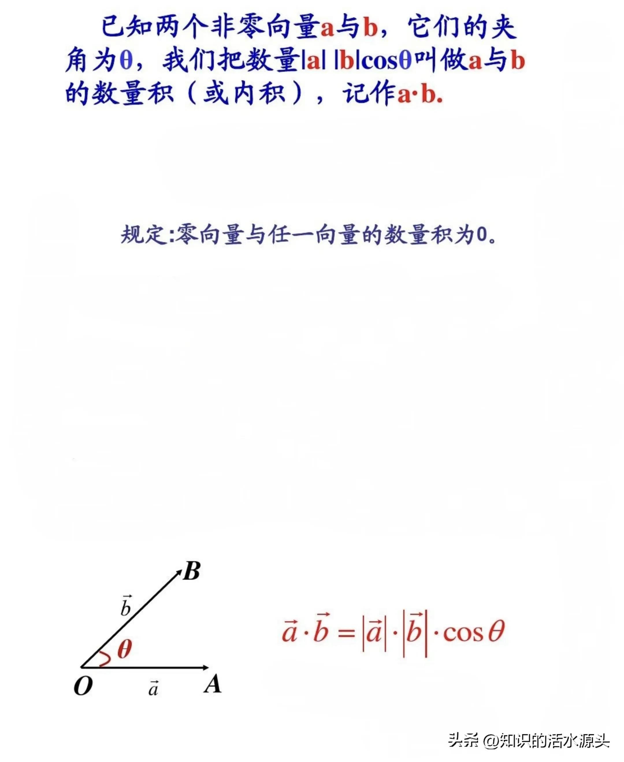 向量概念及性质_向量的相乘_向量计算方法