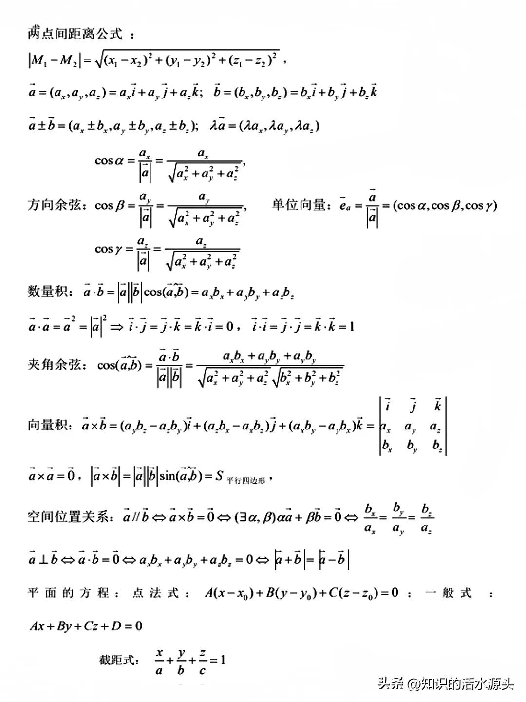 向量概念及性质_向量的相乘_向量计算方法