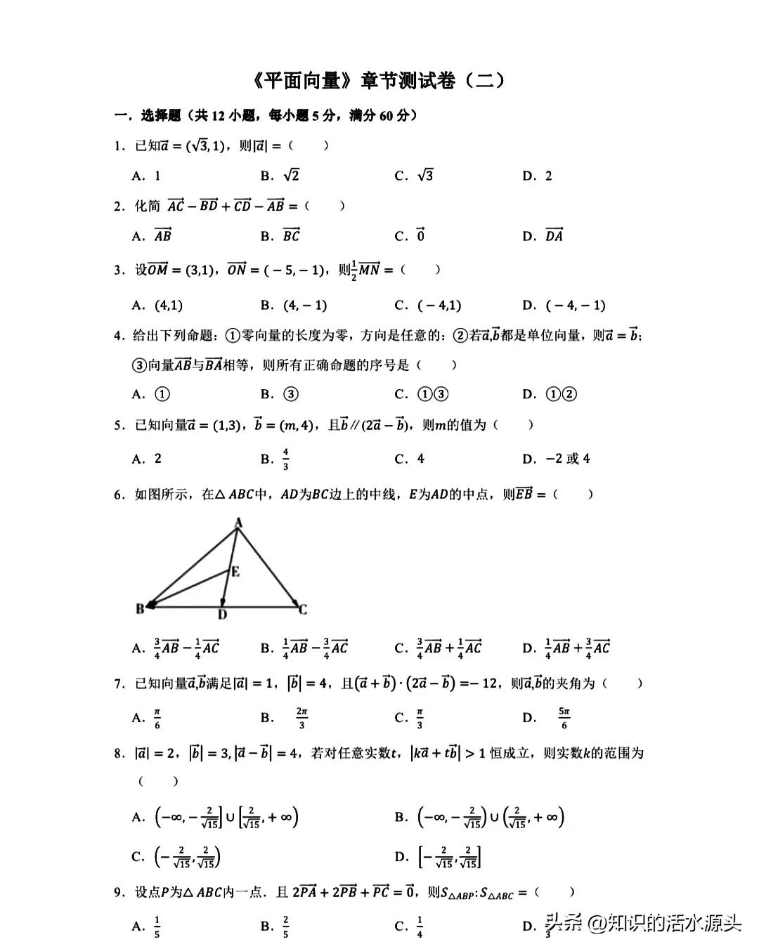 向量知识全解析：表示、计算及应用，带你深入了解向量