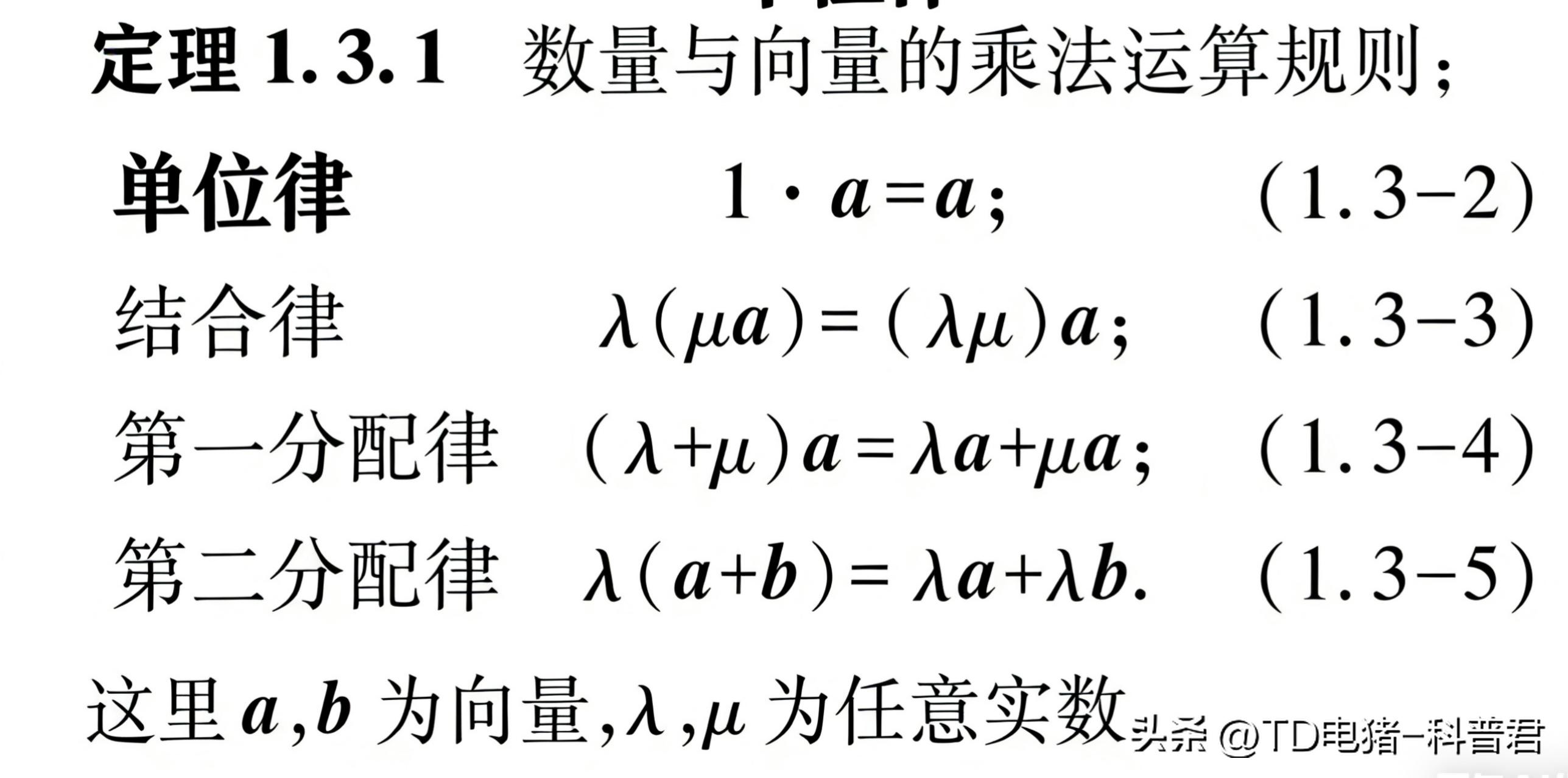 向量数乘几何意义_向量的相乘_向量数乘定义