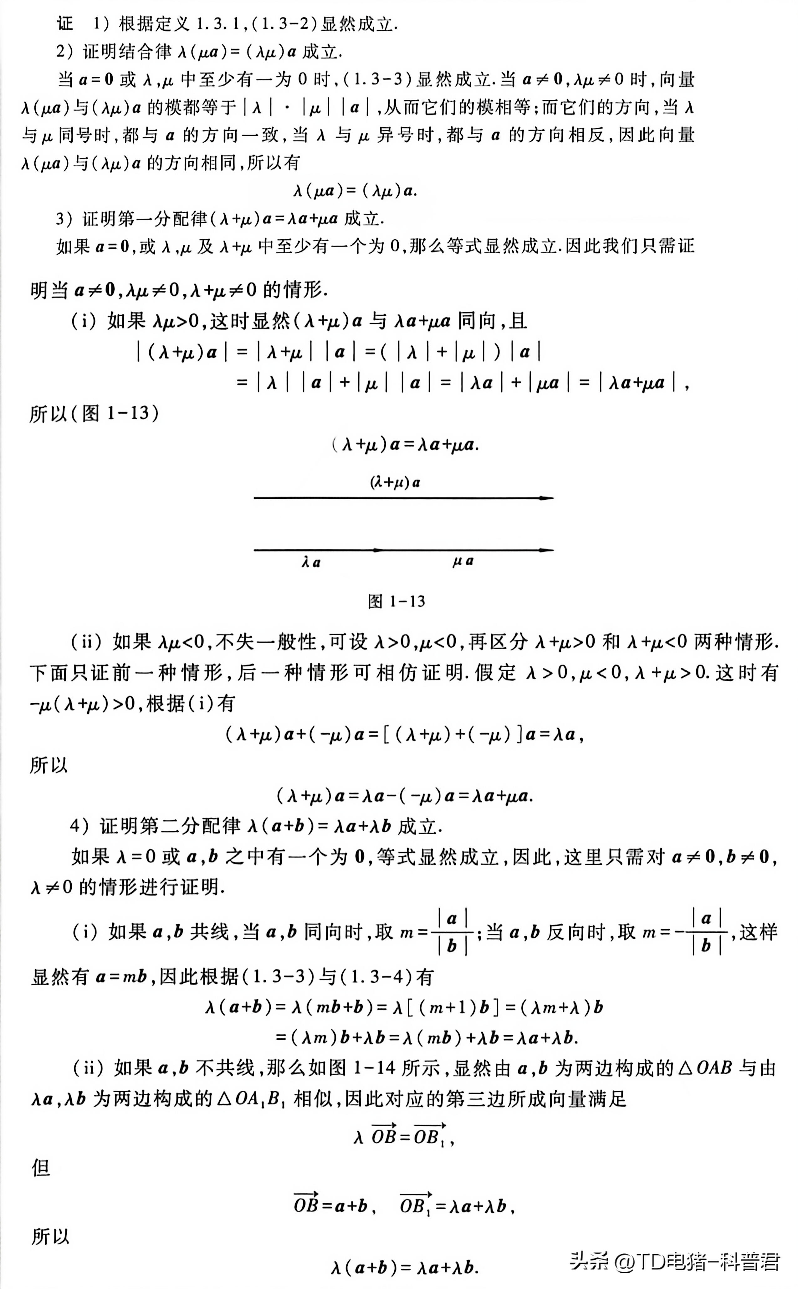 向量的相乘_向量数乘定义_向量数乘几何意义