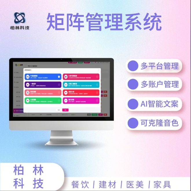 短视频矩阵运营难题咋破?账号管理哪家强?看这篇就知道