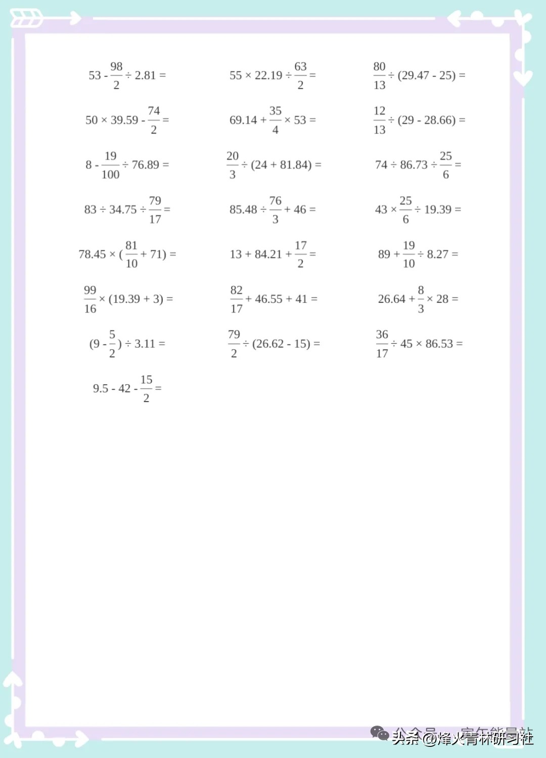 小学高年级数学混合运算_100道整数分数小数练习_小数加减法混合运算题(带答案)