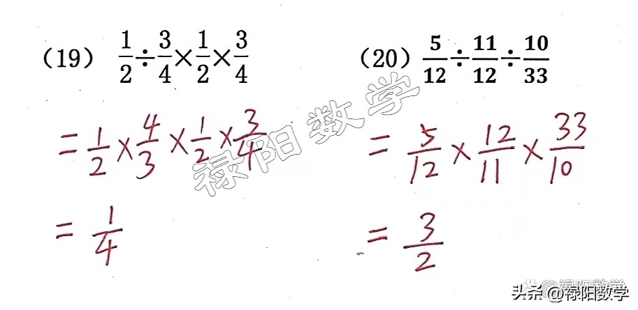 分数乘除法运算规则_小学六年级分数乘法与分数除法运算_小数加减法混合运算题(带答案)