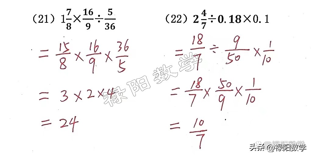 分数乘除法运算规则_小数加减法混合运算题(带答案)_小学六年级分数乘法与分数除法运算