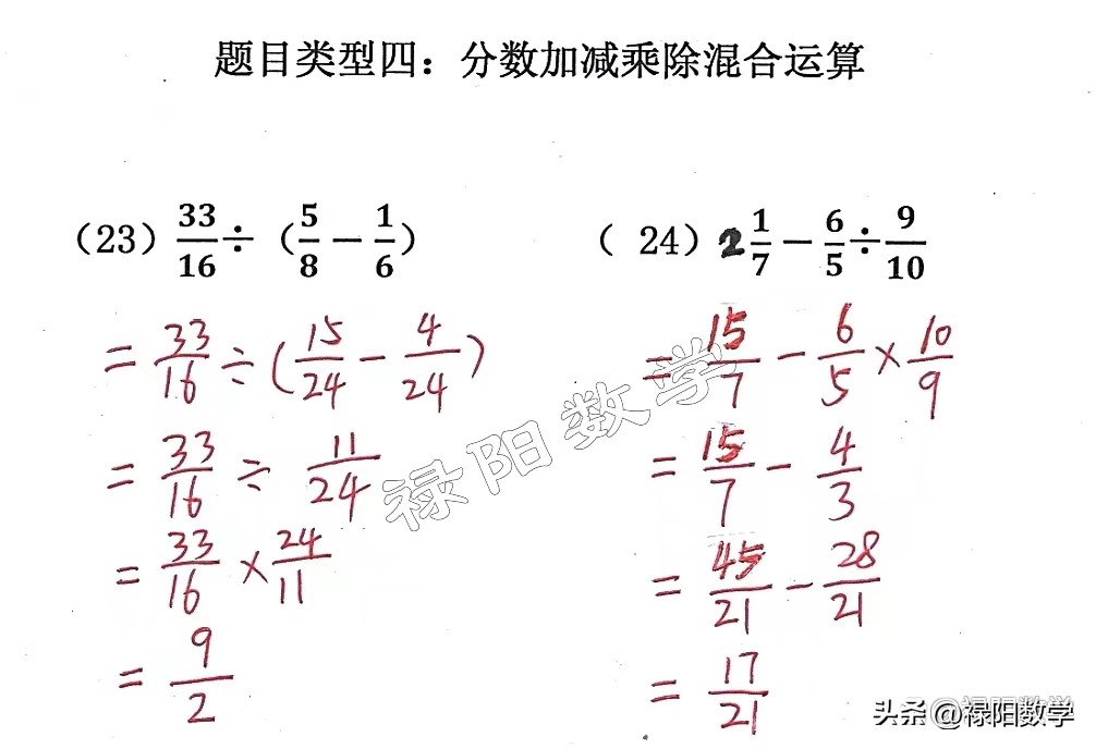 小数加减法混合运算题(带答案)_小学六年级分数乘法与分数除法运算_分数乘除法运算规则