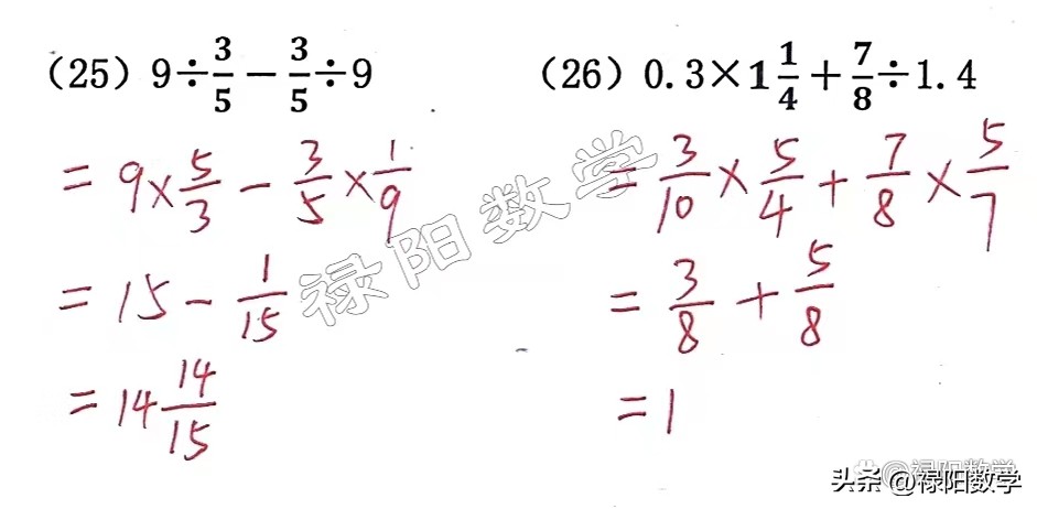 分数乘除法运算规则_小数加减法混合运算题(带答案)_小学六年级分数乘法与分数除法运算