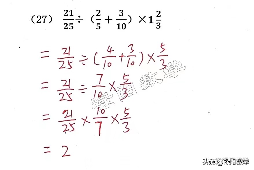 分数乘除法运算规则_小学六年级分数乘法与分数除法运算_小数加减法混合运算题(带答案)