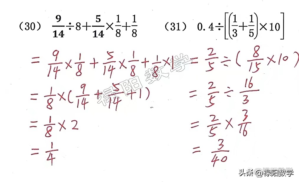 小学六年级分数乘法与分数除法运算_分数乘除法运算规则_小数加减法混合运算题(带答案)
