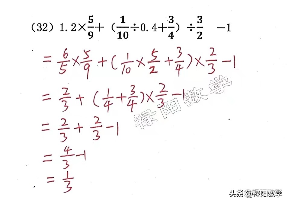 分数乘除法运算规则_小学六年级分数乘法与分数除法运算_小数加减法混合运算题(带答案)