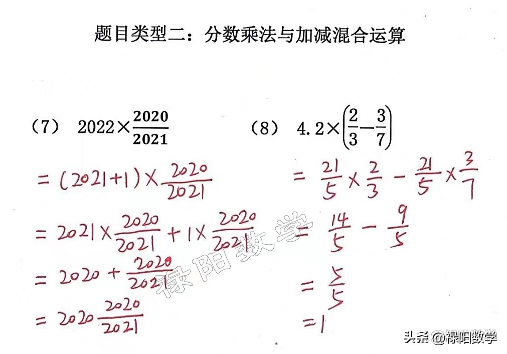 分数乘除法运算规则_小学六年级分数乘法与分数除法运算_小数加减法混合运算题(带答案)