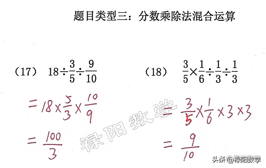 小学六年级分数乘法与分数除法运算_小数加减法混合运算题(带答案)_分数乘除法运算规则